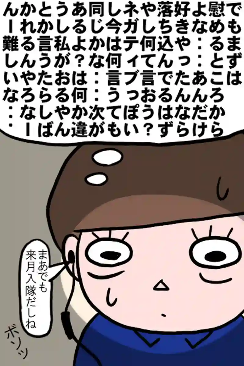 出会い２－５