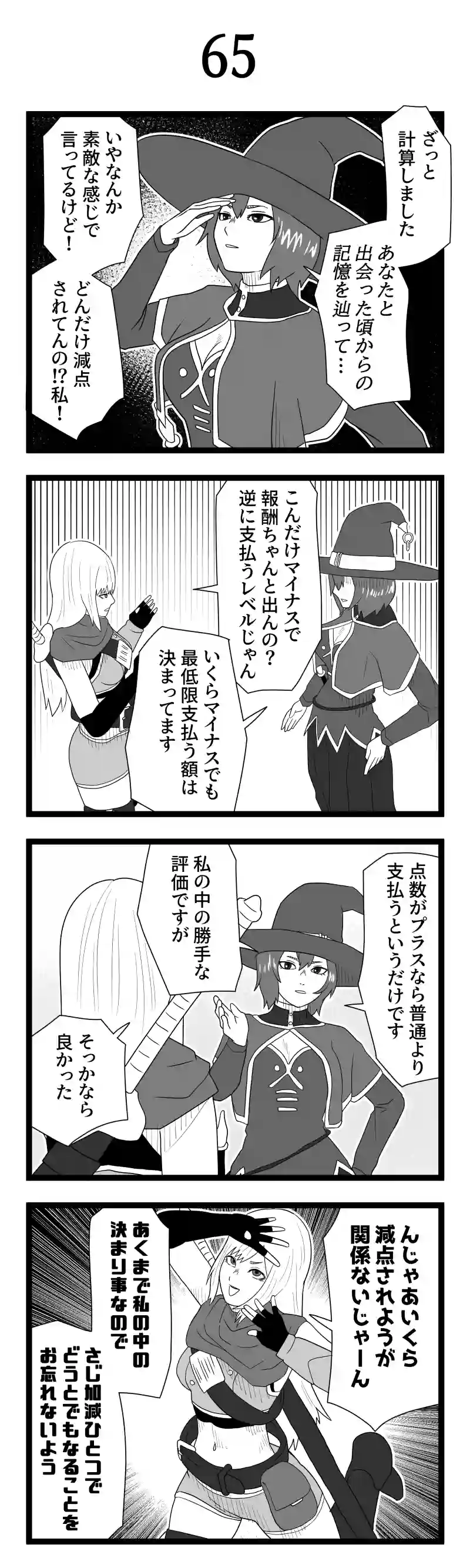 その65