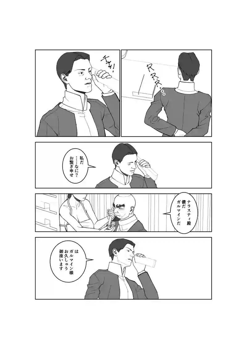 第134話
