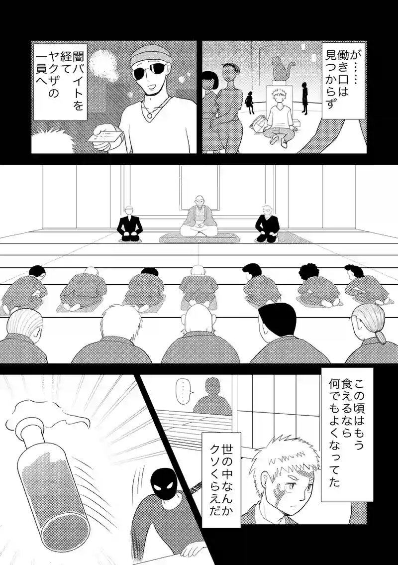 進化人類Freaks９