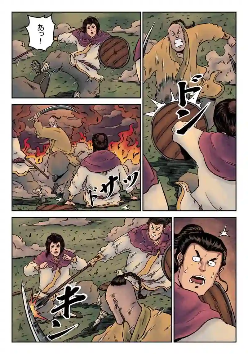 「玄ノ門」 第三十話 「青龍誕生」