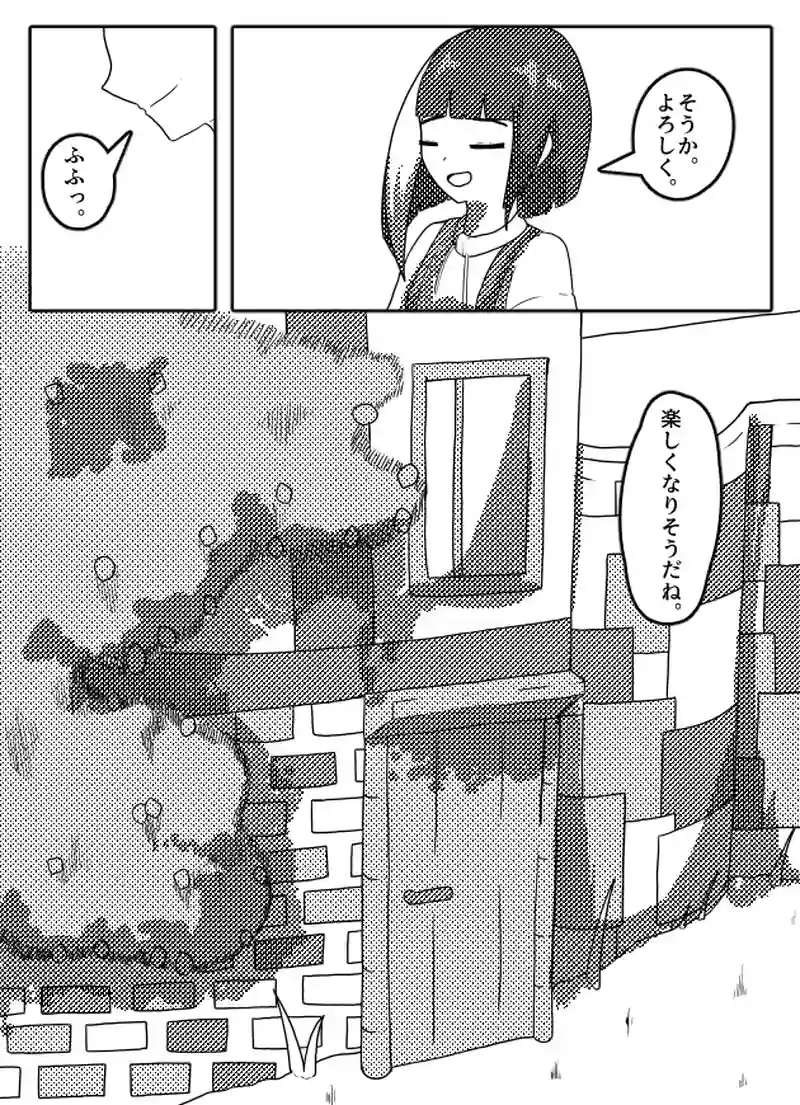 魔王の師匠　4話
