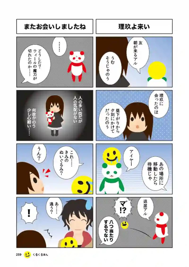 #043 今後の課題
