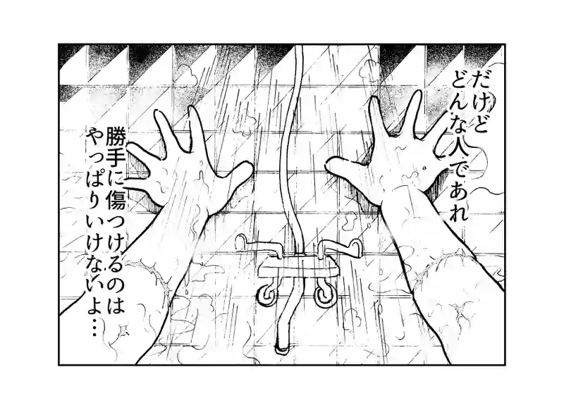 第３７話