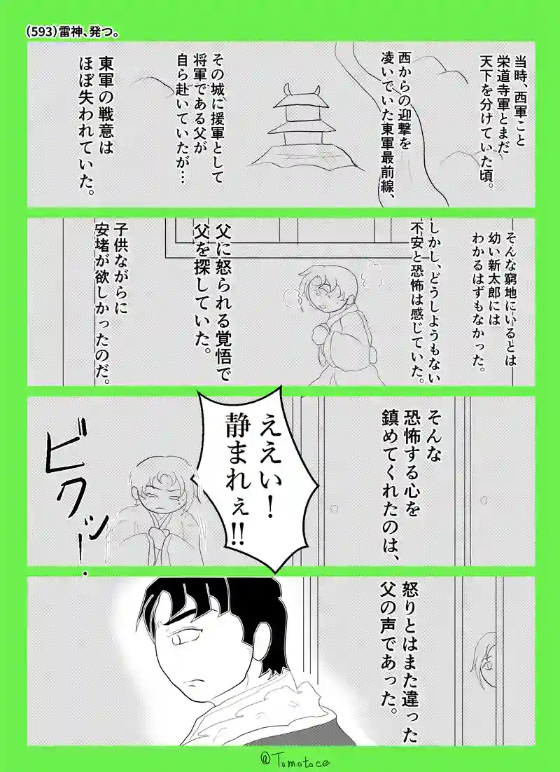 第二十一話「宗親と新宗」の巻【後編】