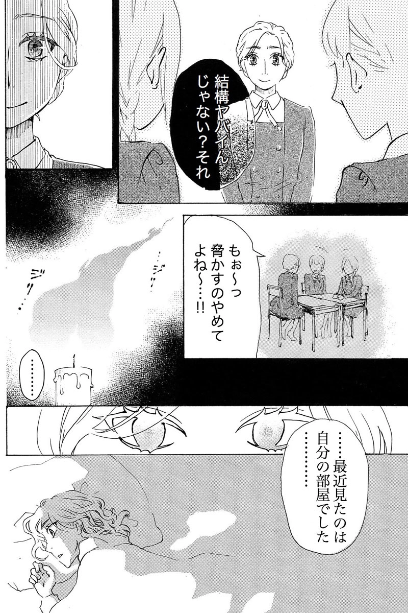 25本目「夢なんです」