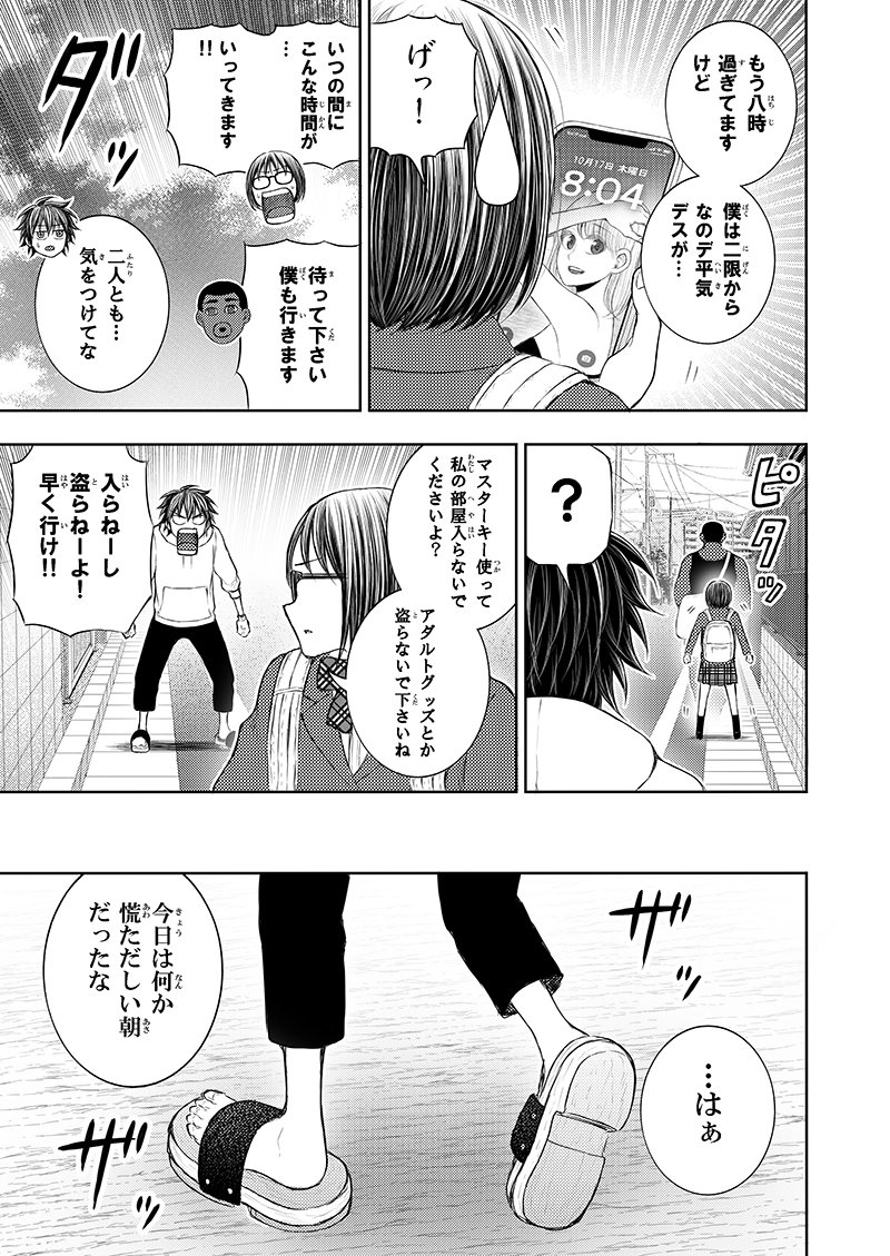 第4話｢彼女達とその場所で｣