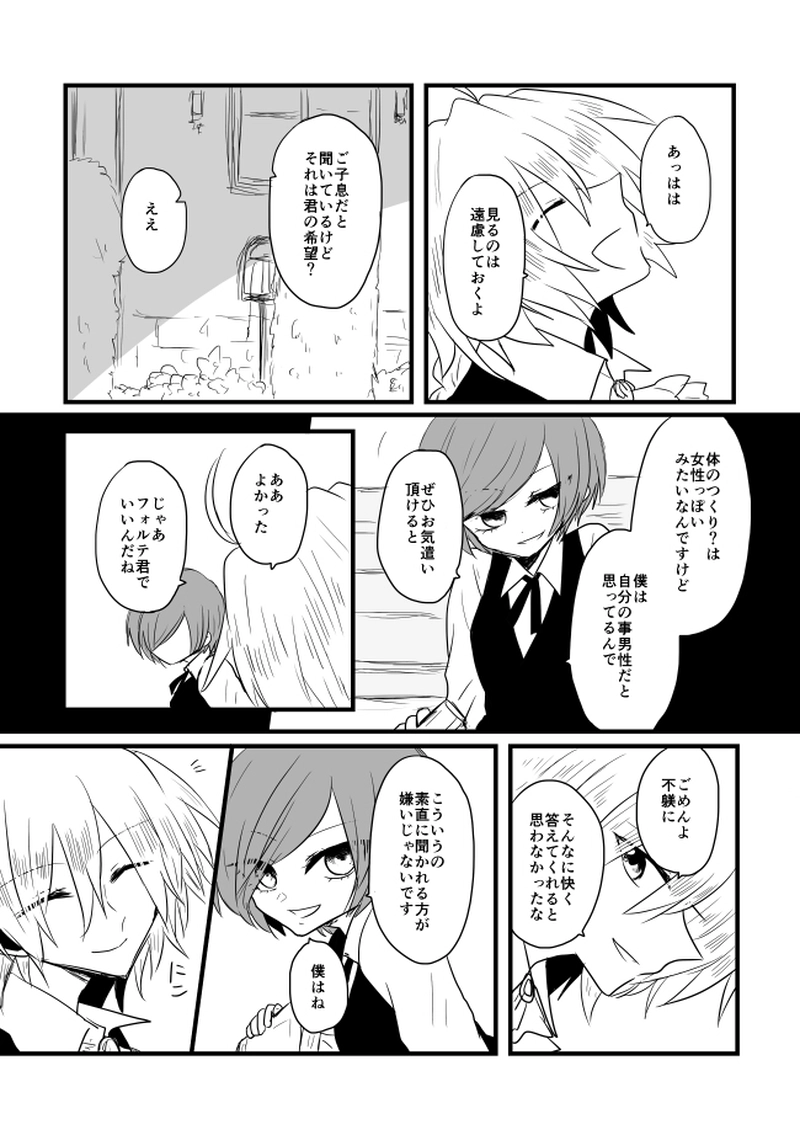 ep18.5「AGAIN」-道化は二度笑う