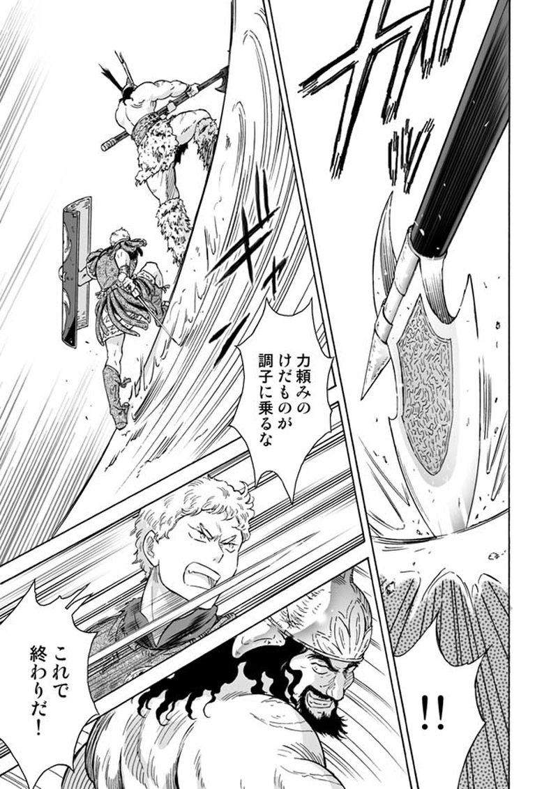 ３話　『俺とお前のザ・デスティニー』PART5