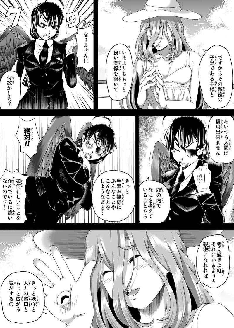 第５.５怪 真夏の海水浴 おまけ