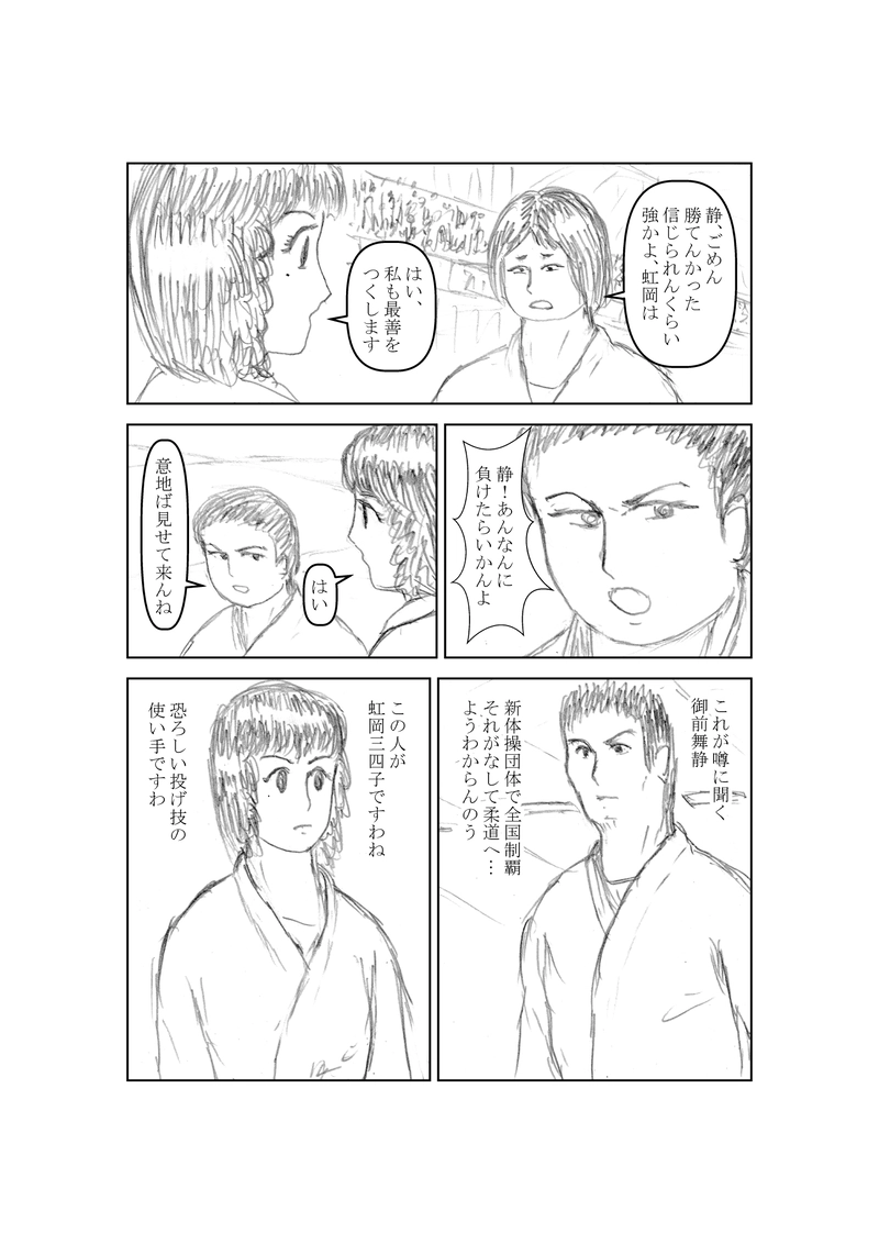 第８０話　関係ないけぇの