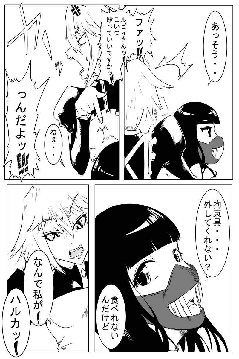 魔獣狩りの魔女 26話