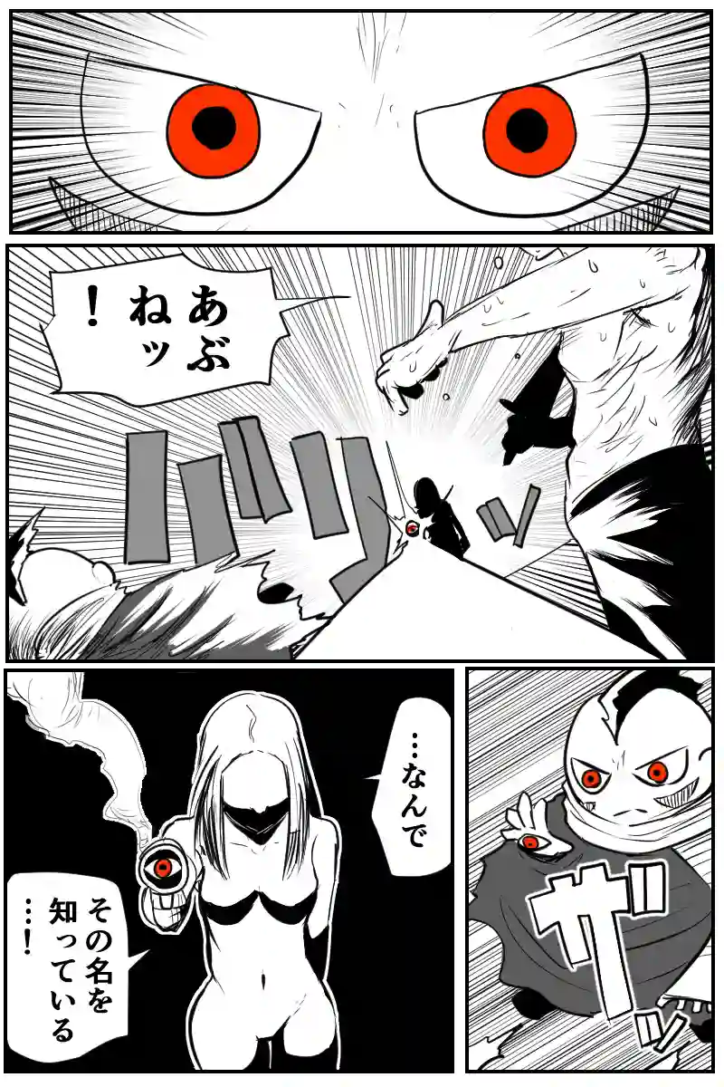 第三十四話Aパート
