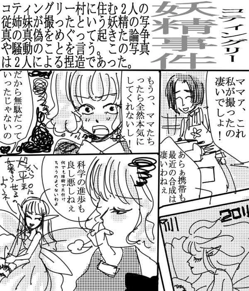 男の子と女の子　他３篇