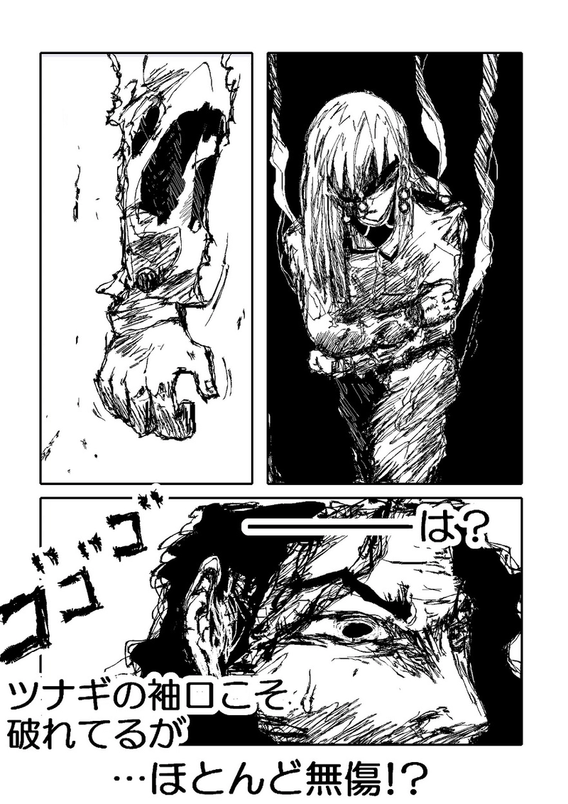 アント&シノニムExplorer 第5話