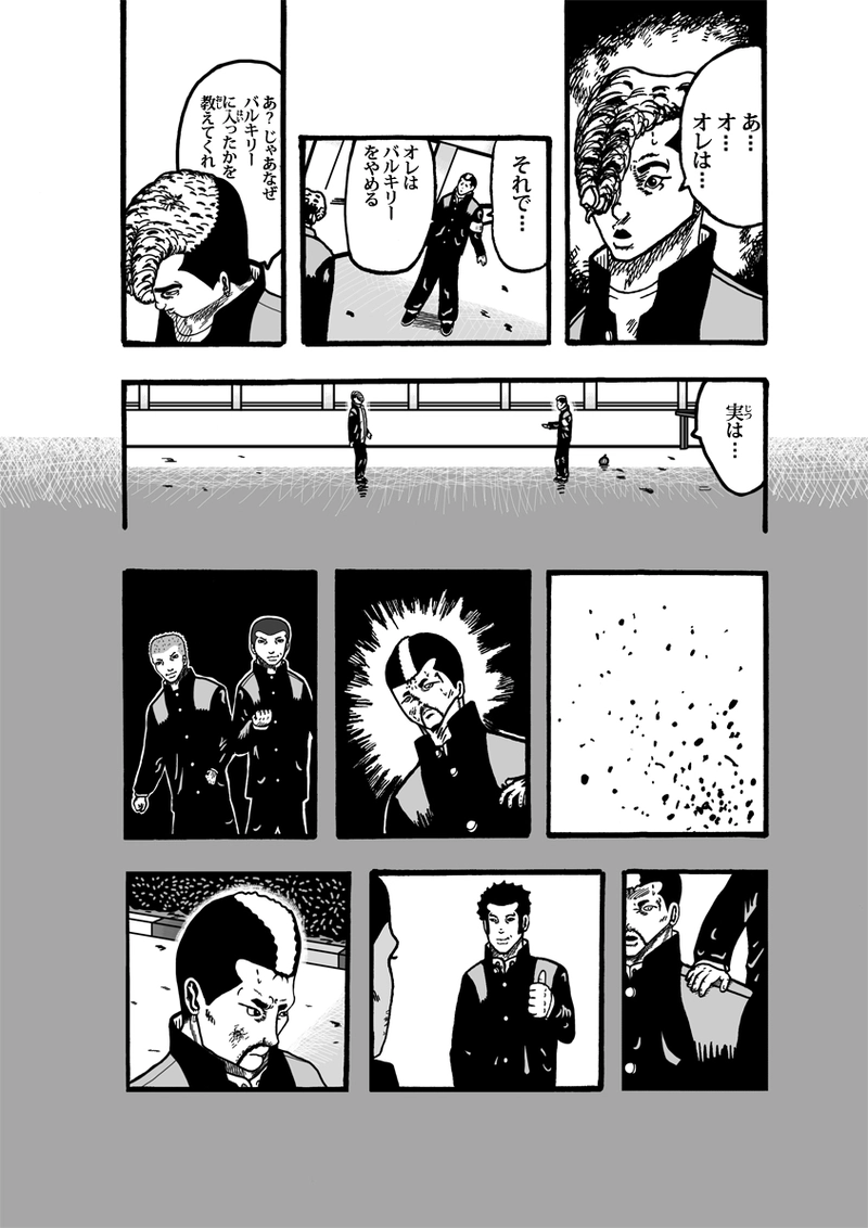 エンパイア・オブ・ザ・サン その①