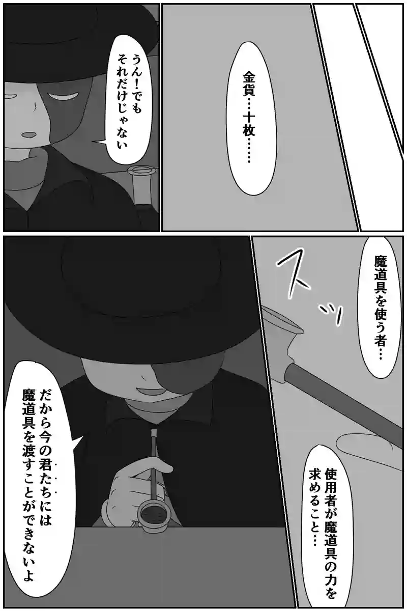第七章：人の王(６)