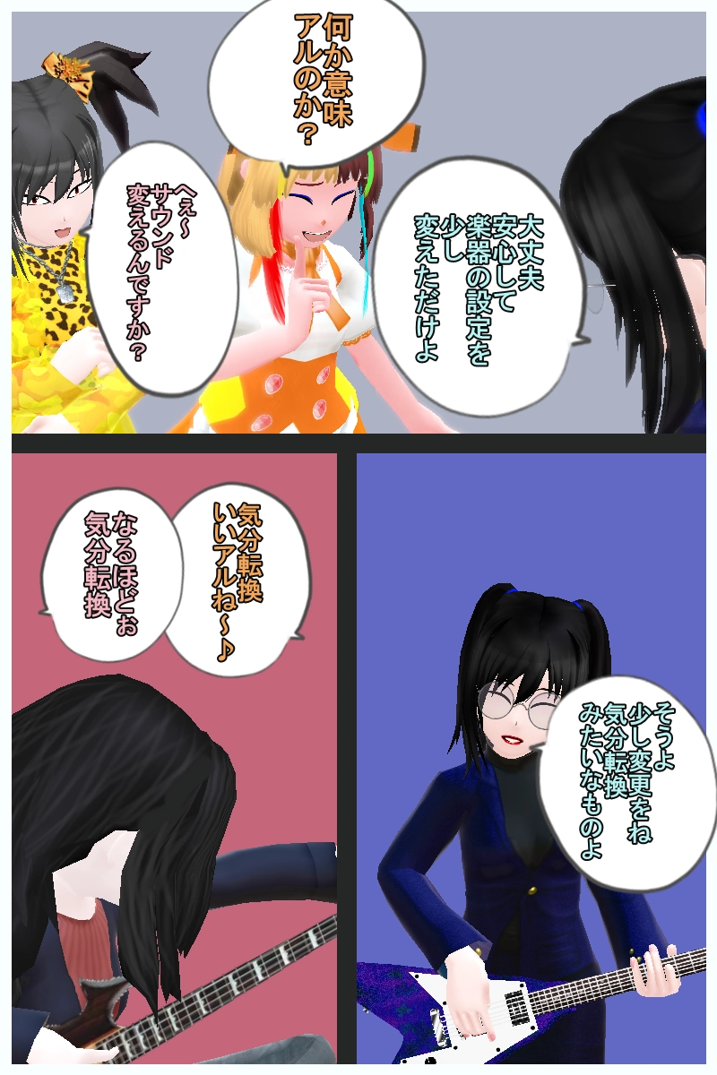 第三十二話「君子の作戦」