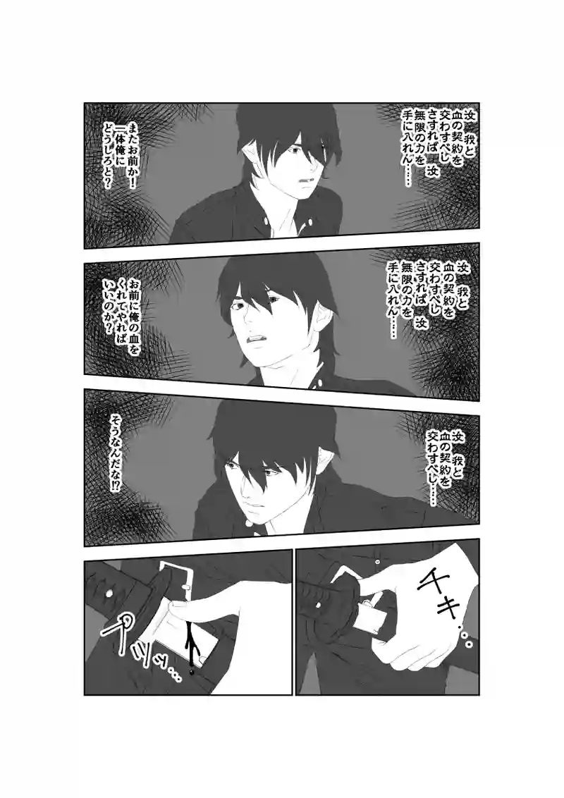 第44話