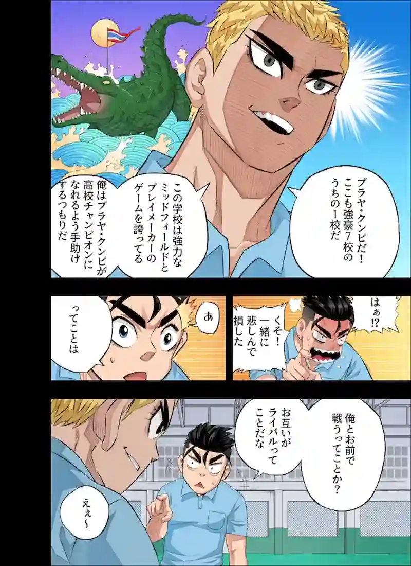 ディアフレンド