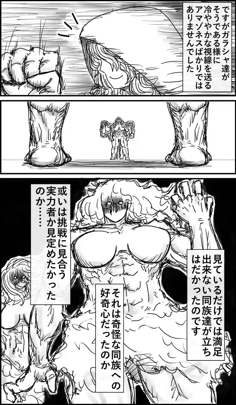マガマガ雑漫画「ガラシャ物語」