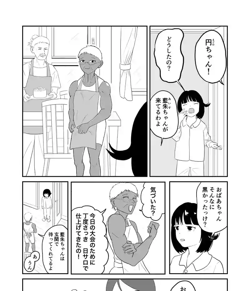 第3話　エジプトの思い出と