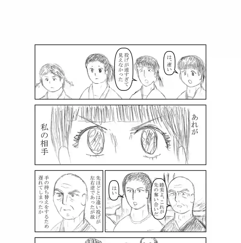 第１１５話　スピード