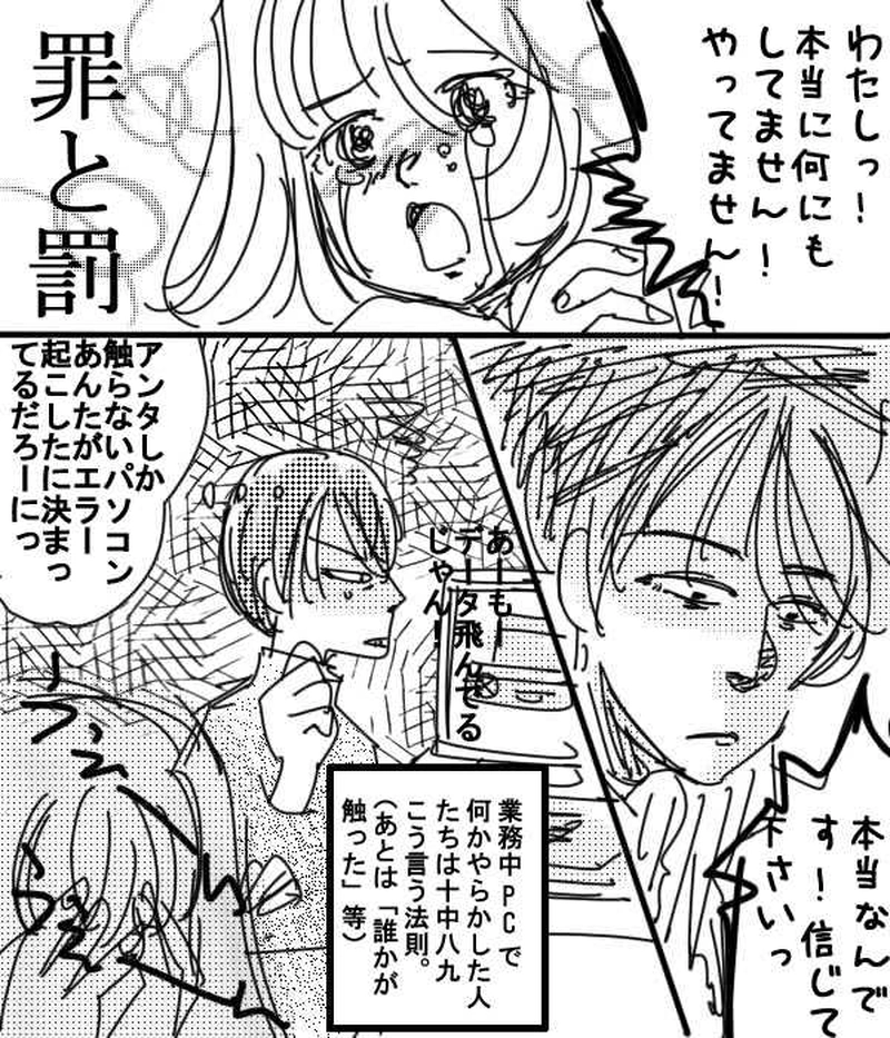 男の子と女の子　他３篇