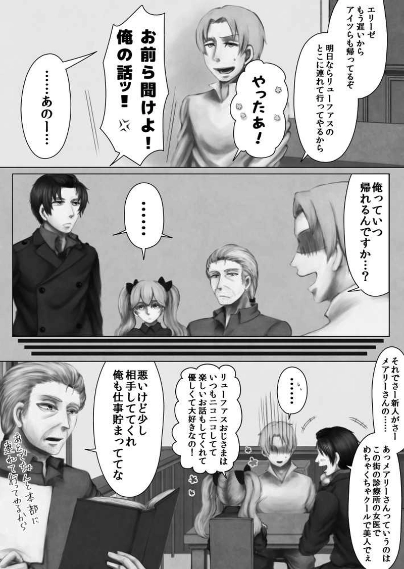 1st piece. - Prologue.