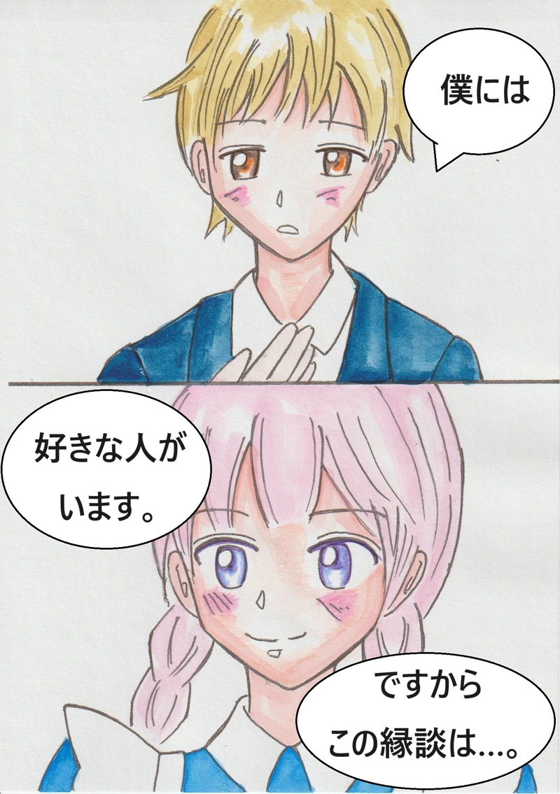 第十話　ラストワルツ