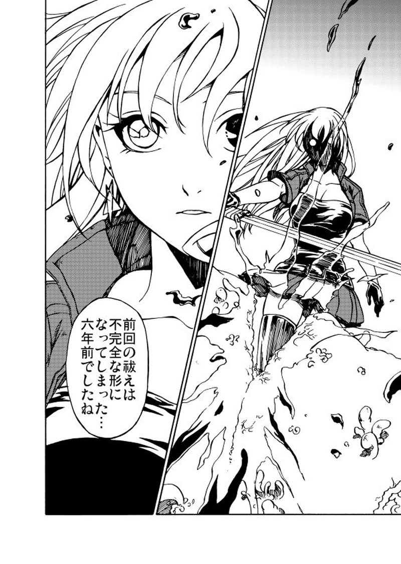 第二十六話 肉串ろ夜見に待たむ