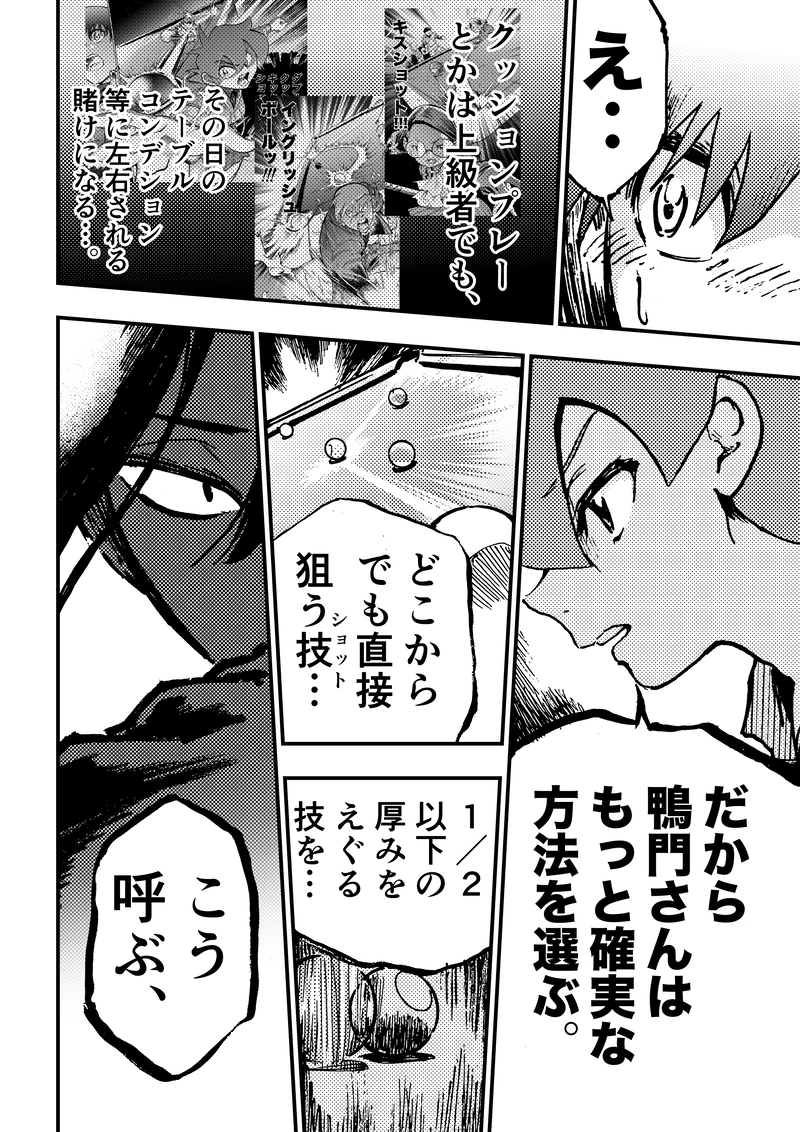 ep7「最強の自分」①