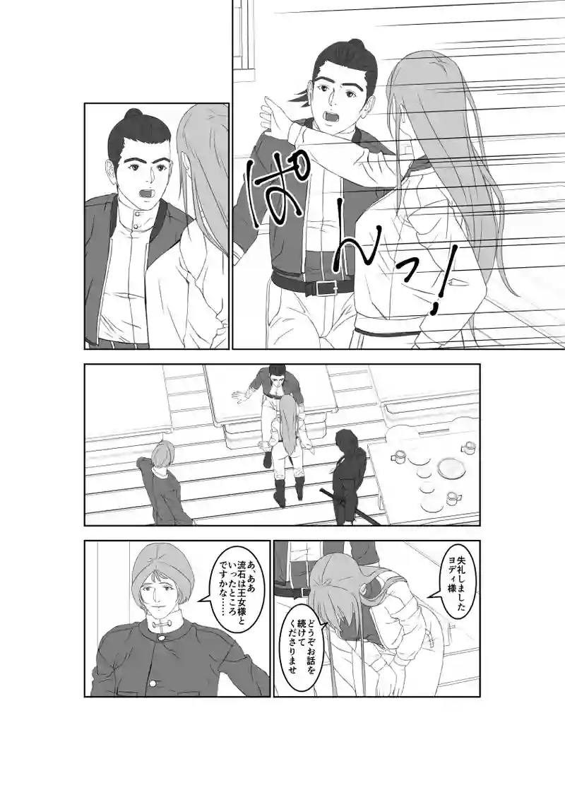 第55話