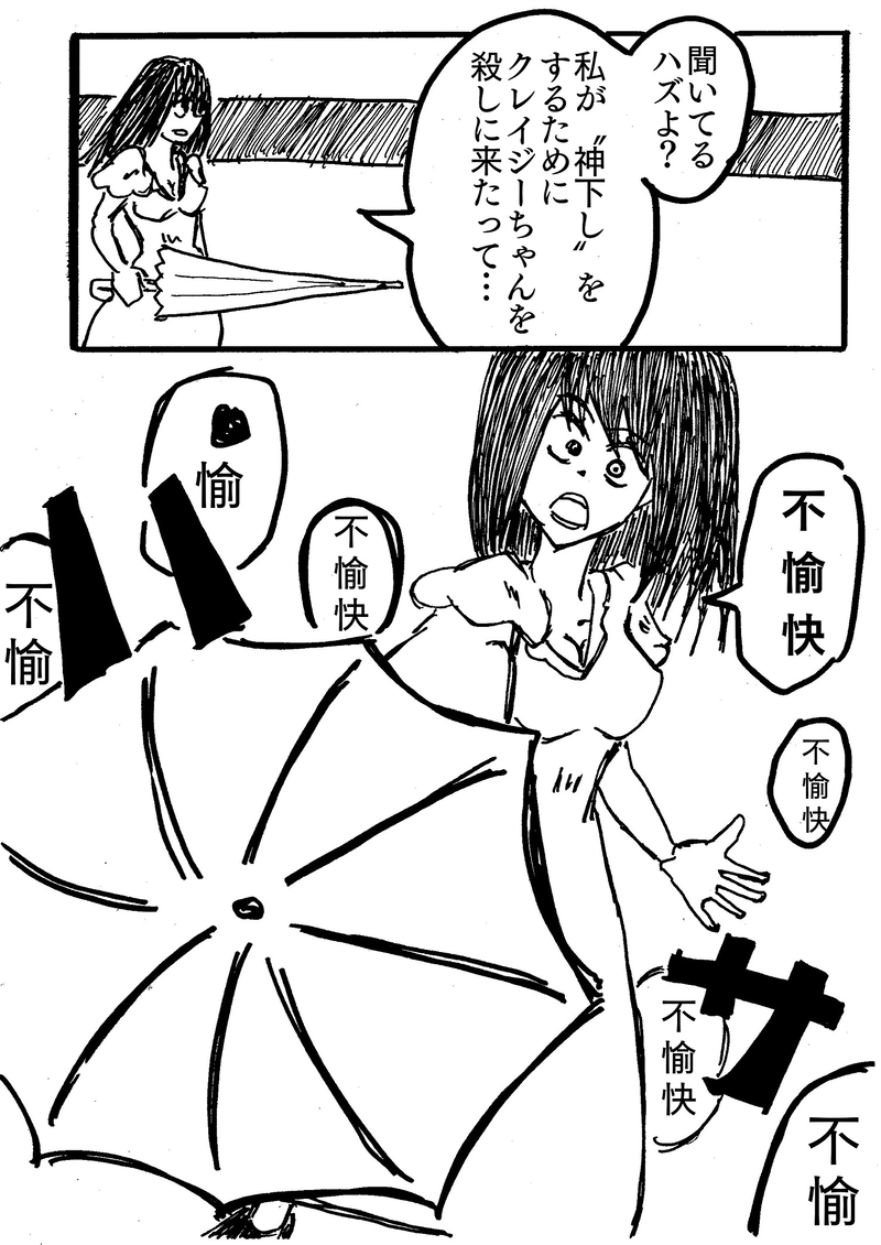 ＃１１　「契約」