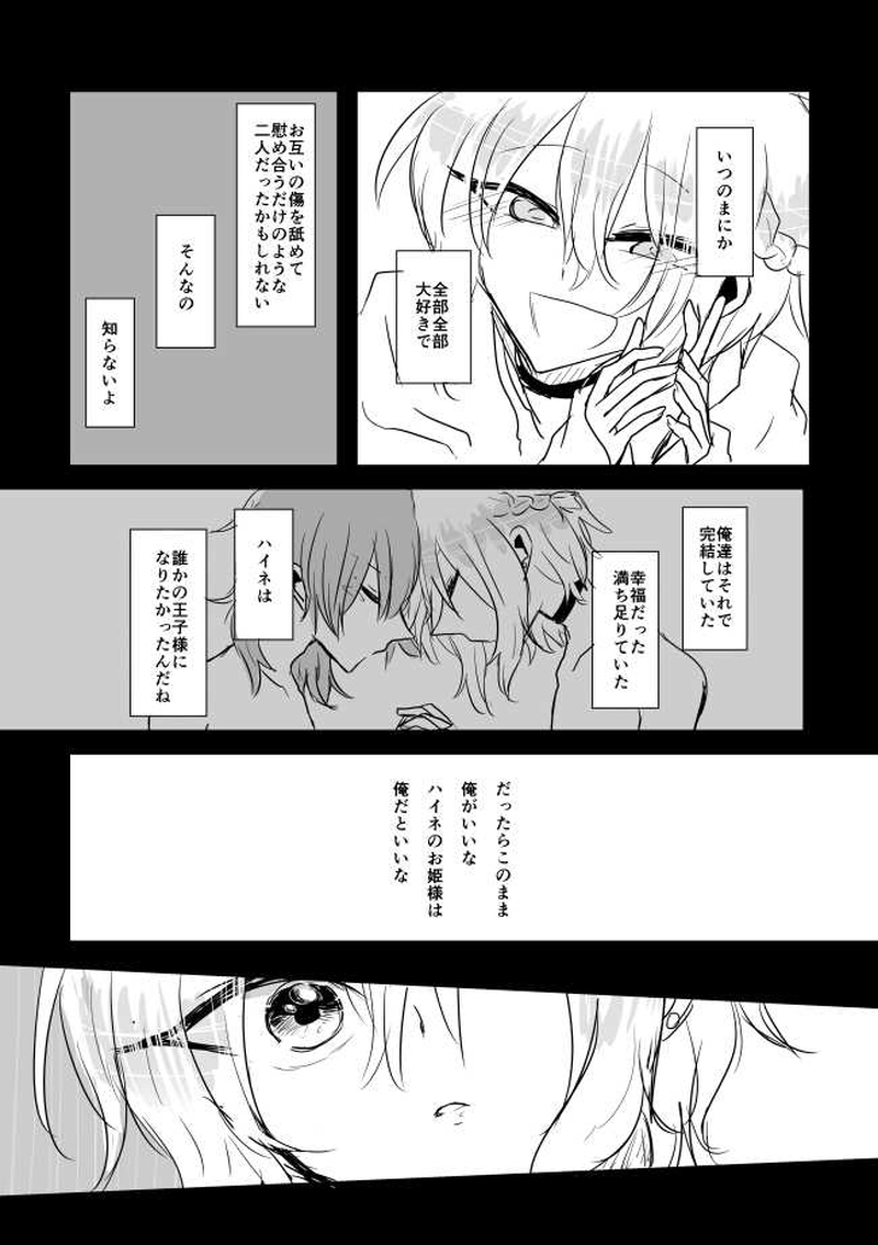 epX.X;1.X「SOLEIL」-ソーヤ