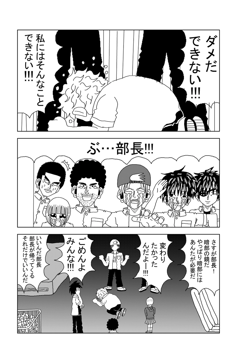 第56話 ぼっちと夏休みデビュー
