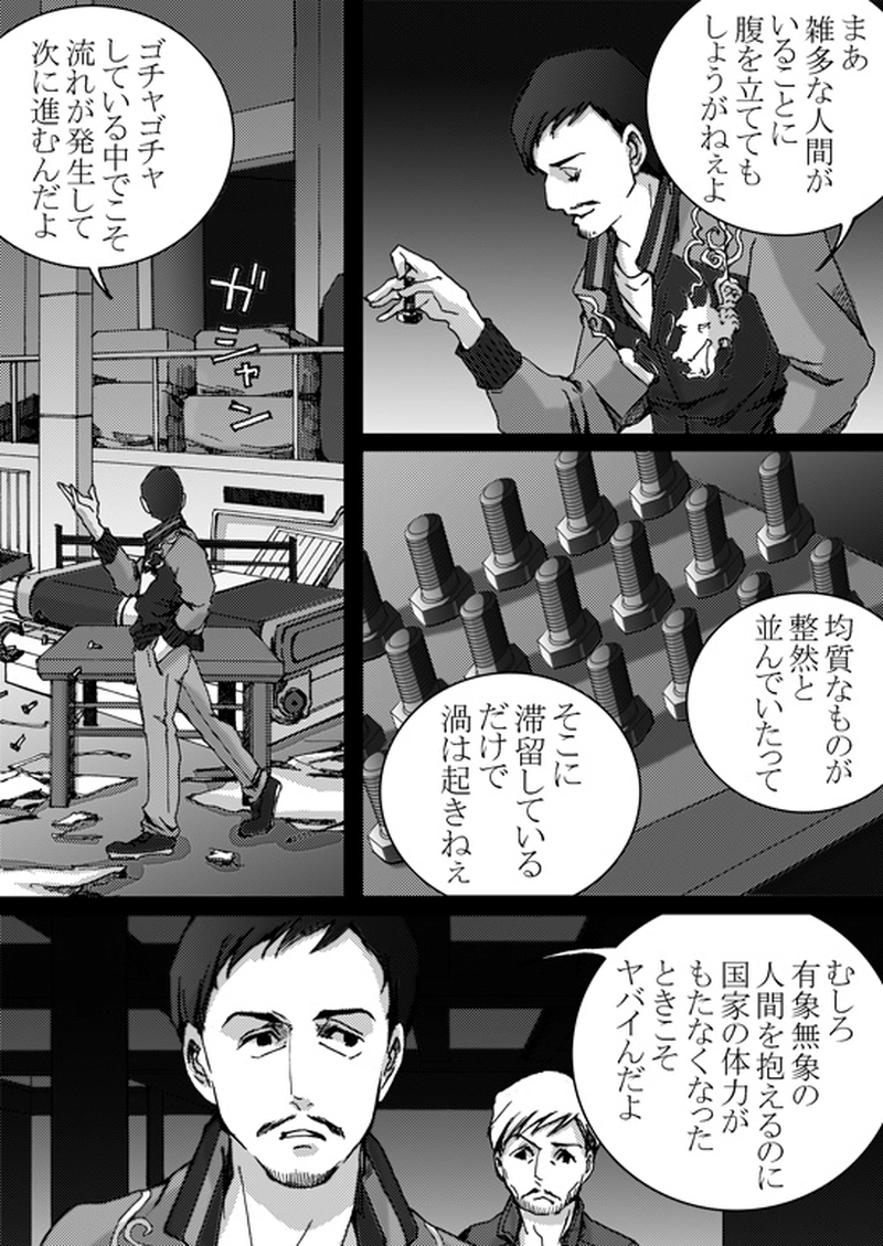 Episode 5-3 Part 3 [1/3]