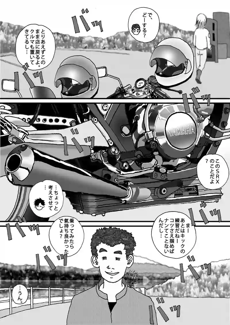 ~木曜日の午前~ 1991