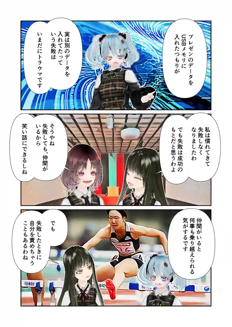 115スローライフ　ドジっ子三匹