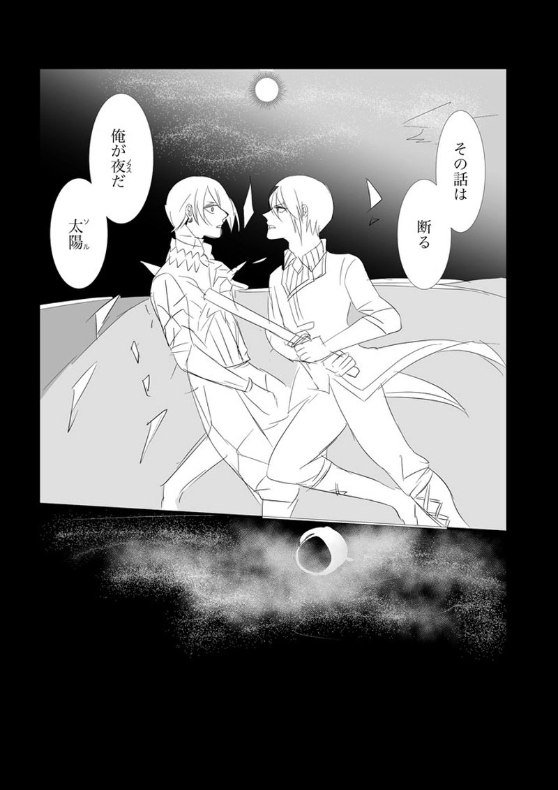 第３、５章　天空に交わる光１２