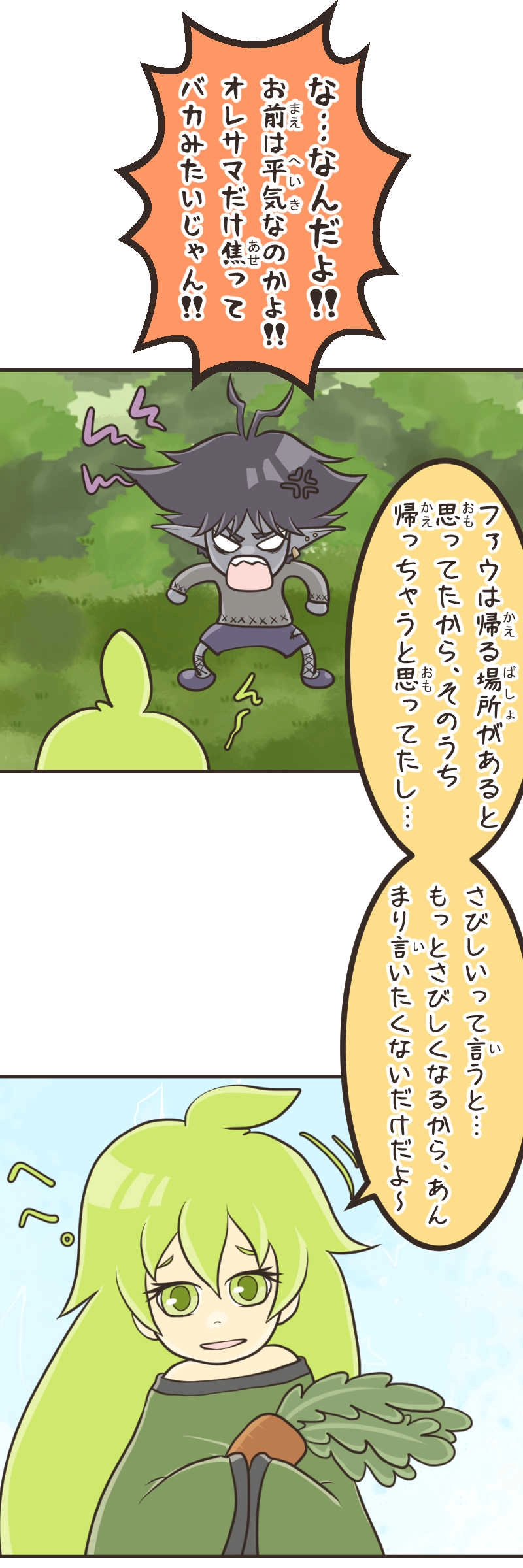 ゆりかご(５)前編