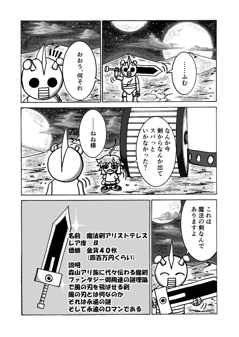 第６話　世界と歴史と迷宮都市