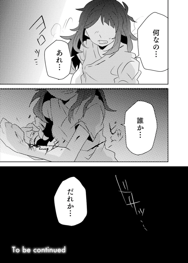 #3　蜃楼の隔壁