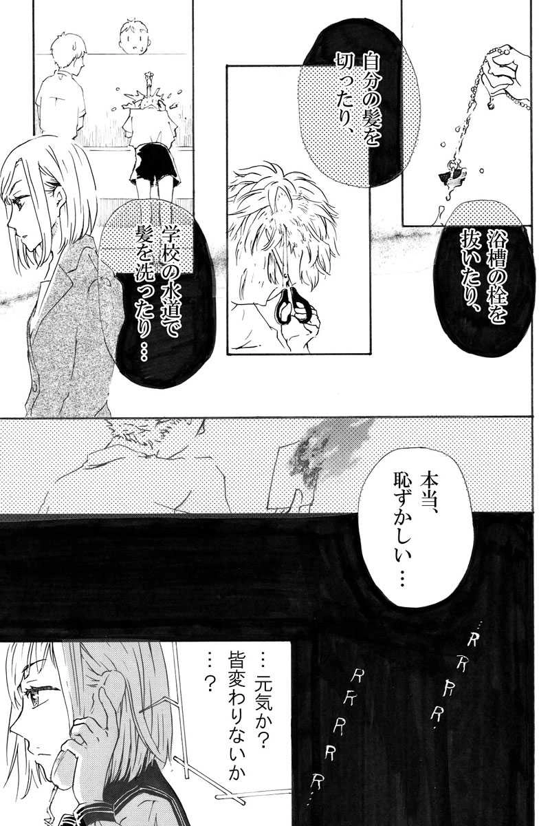 22本目「どっちかにいる」