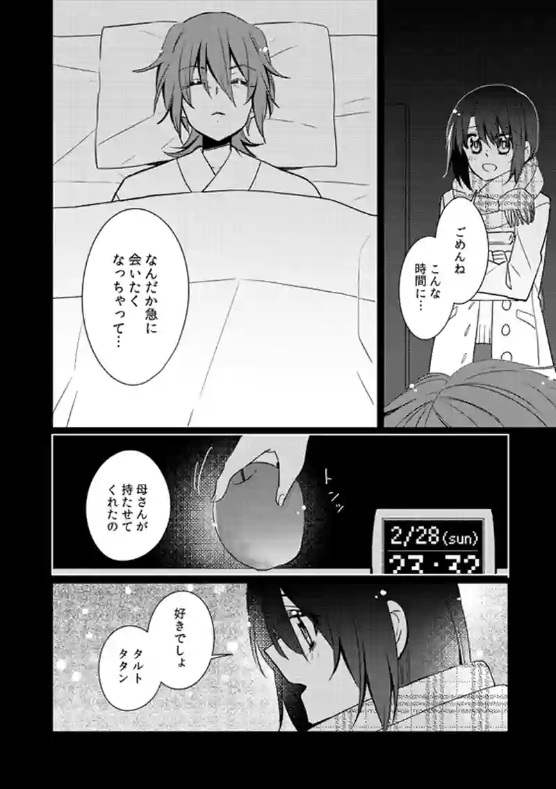 最終話「終わらない物語」