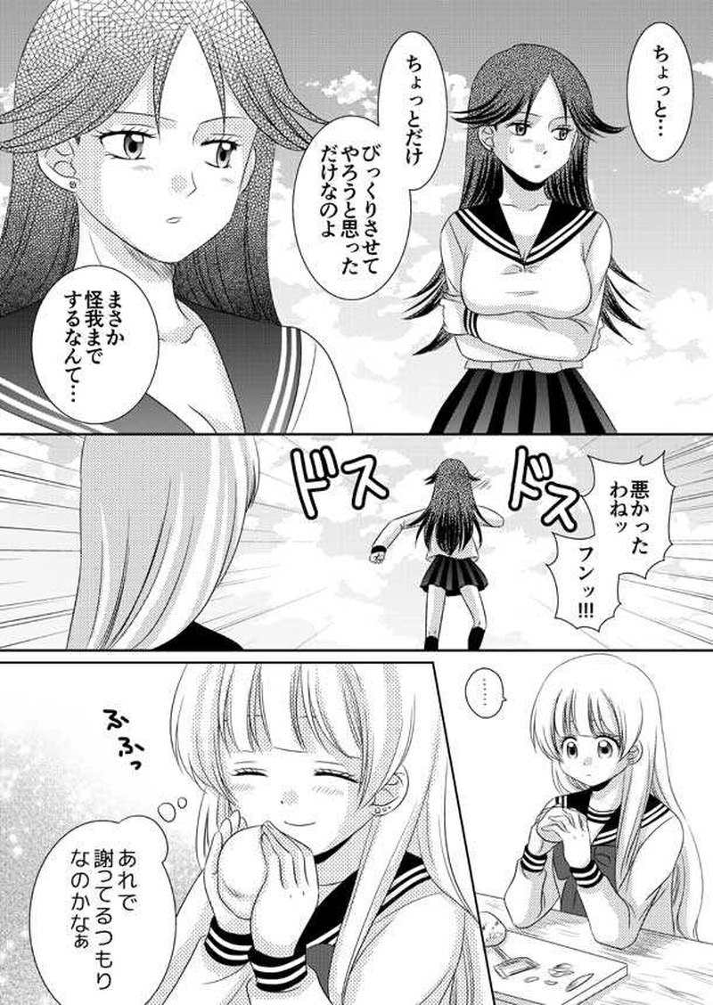 第3話 生徒手帳の秘密