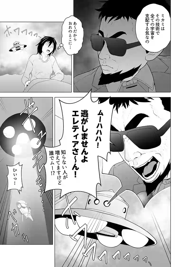 読み切り