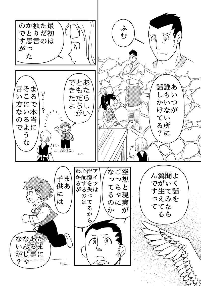 カサンドラ外伝２