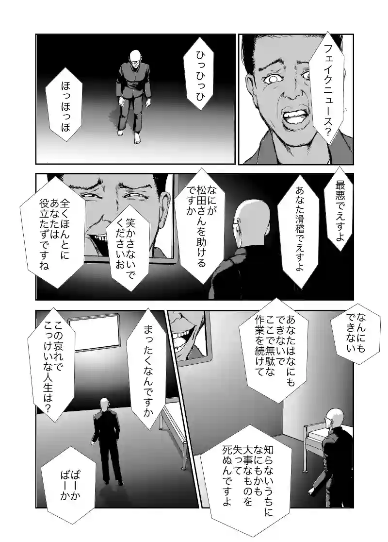 ラストヒキツイッタ−34