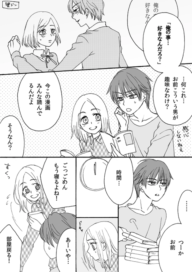 番外編　手づくりの家族